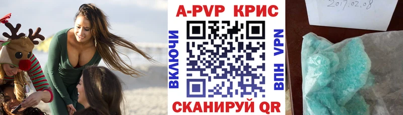 A-PVP крисы CK кракен как зайти Заполярный