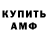 Кодеин Purple Drank Oksanna Margaryan