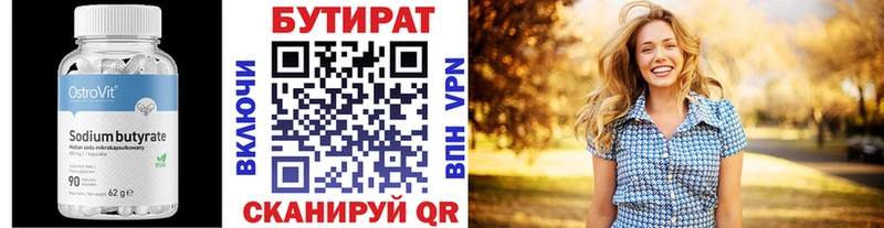 закладки  Заполярный  blacksprut зеркало  Бутират 99% 