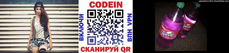 купить наркоту  Заполярный  Кодеиновый сироп Lean напиток Lean (лин) 