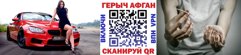 Героин афганец  Заполярный 