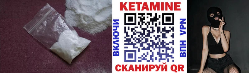 Кетамин ketamine  Заполярный 